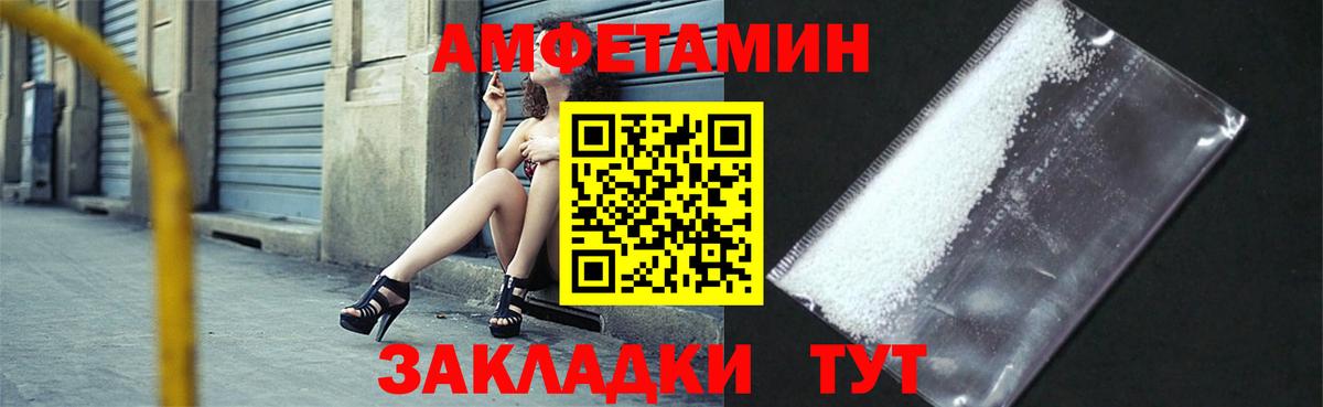 Амфетамин  Вход с VPN  Майский  даркнет официальный сайт  Амфетамин Premium 