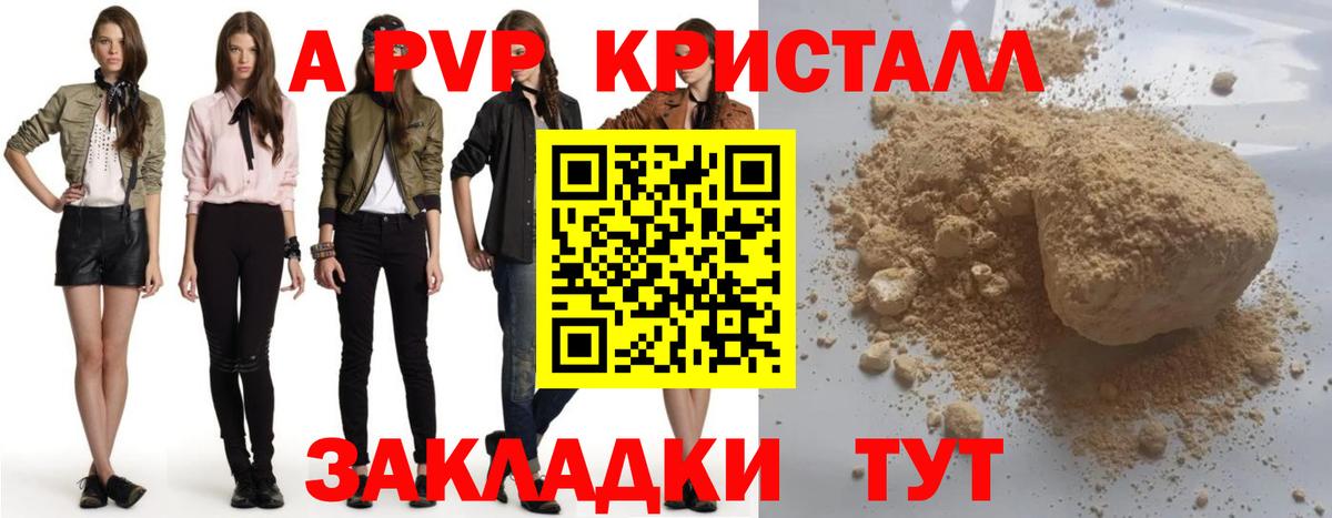 как найти наркотики  Вход с VPN  APVP СК  Майский  А ПВП СК 