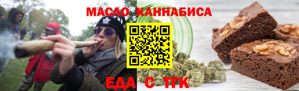 Cannafood конопля  Вход с VPN  Майский 