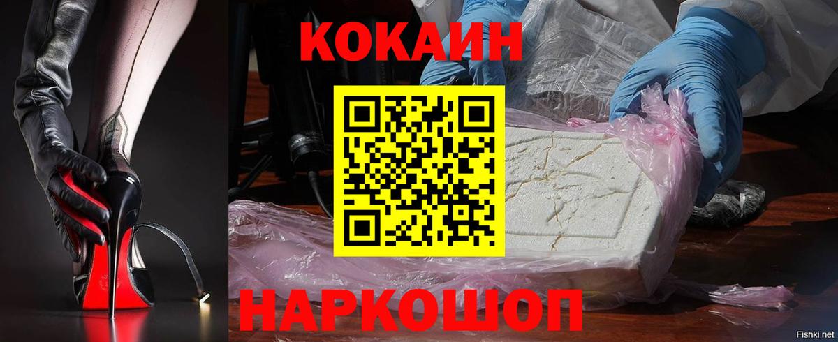 Cocaine FishScale Майский