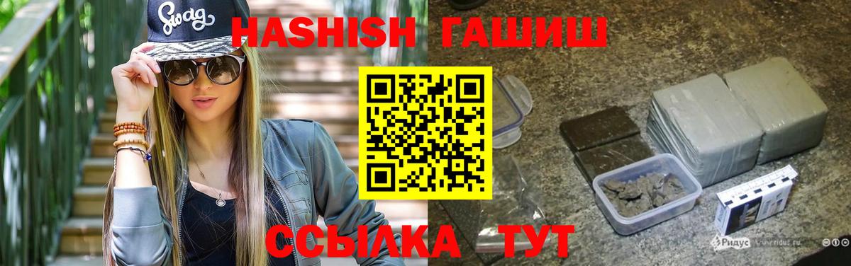 Гашиш Ice-O-Lator  Гашиш убойный  Вход с VPN  Майский 