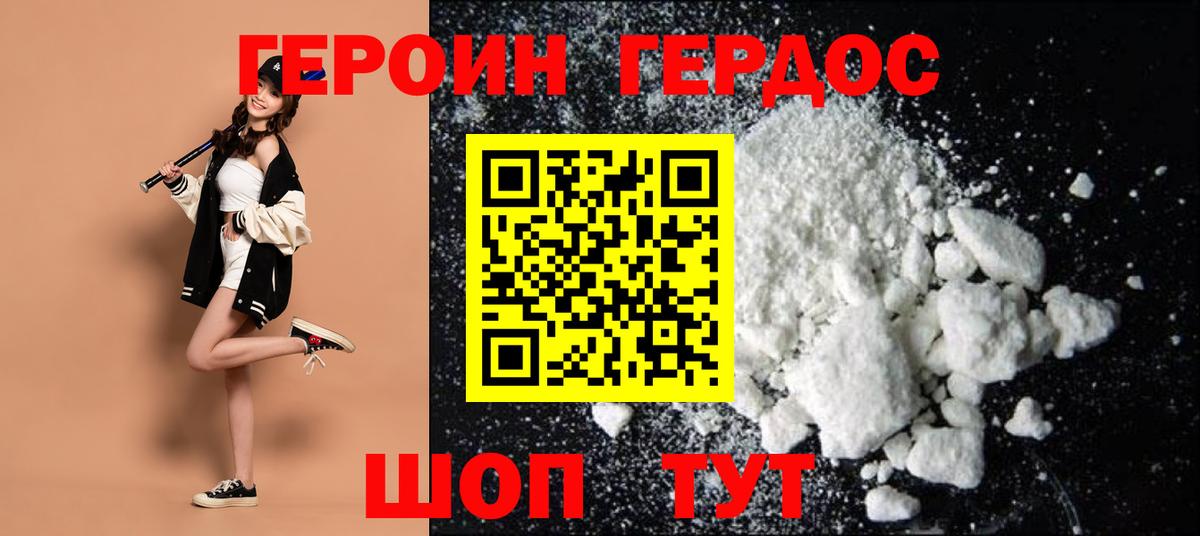 ГЕРОИН Афган  Вход с VPN  Майский 