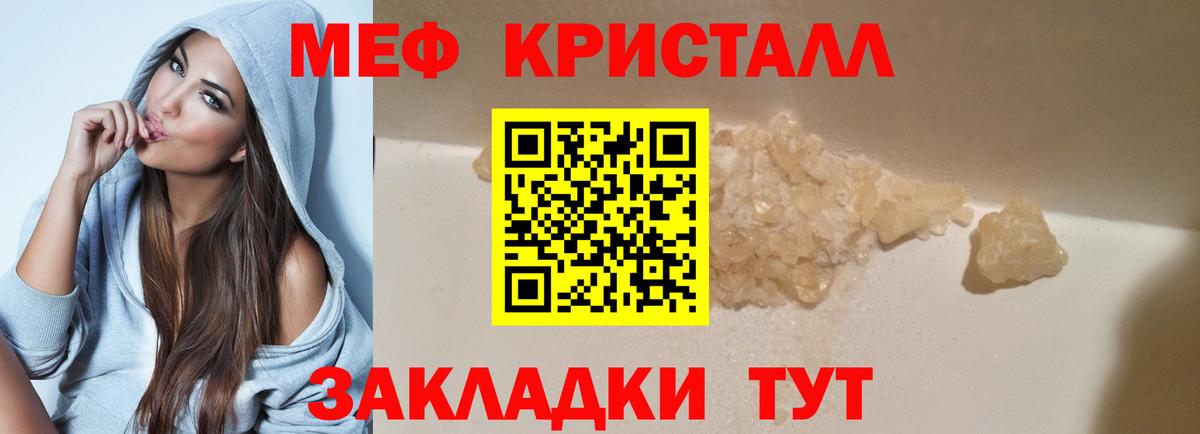 блэк спрут зеркало  Мефедрон  Вход с VPN  Меф кристаллы  Майский 