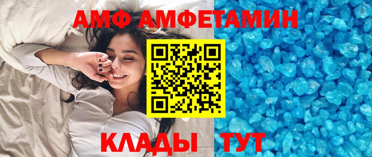 МЕТАМФЕТАМИН кристалл Майский