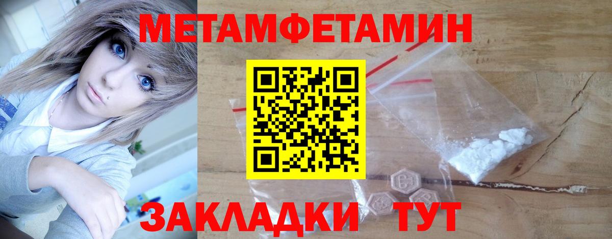 Майский  Первитин  Вход с VPN  Первитин мет 
