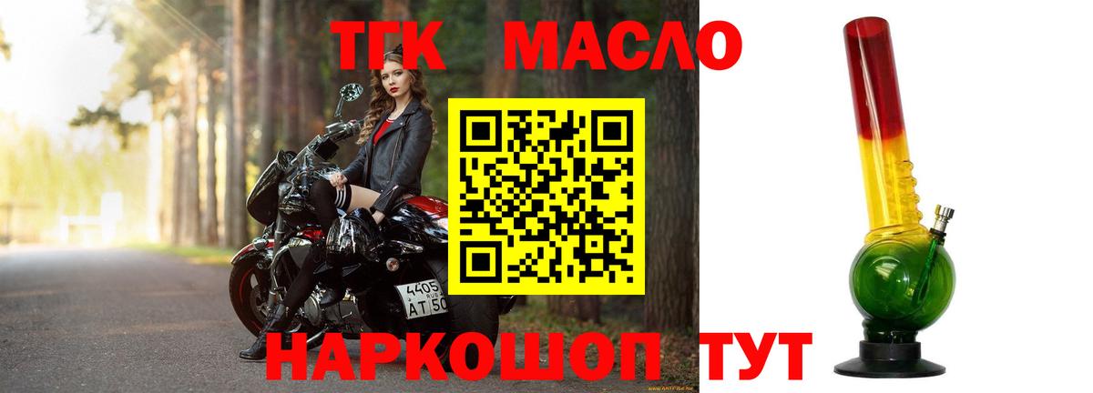 Майский  Дистиллят ТГК вейп с тгк  Вход с VPN 