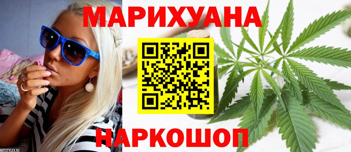Бошки Шишки планчик  Вход с VPN  Майский  Конопля AK-47  Бошки Шишки VHQ 