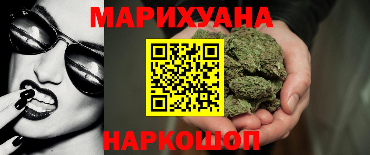 КОКАИН  Вход с VPN  Гашиш  Конопля  МЕФ кристаллы  Майский  Гашиш 